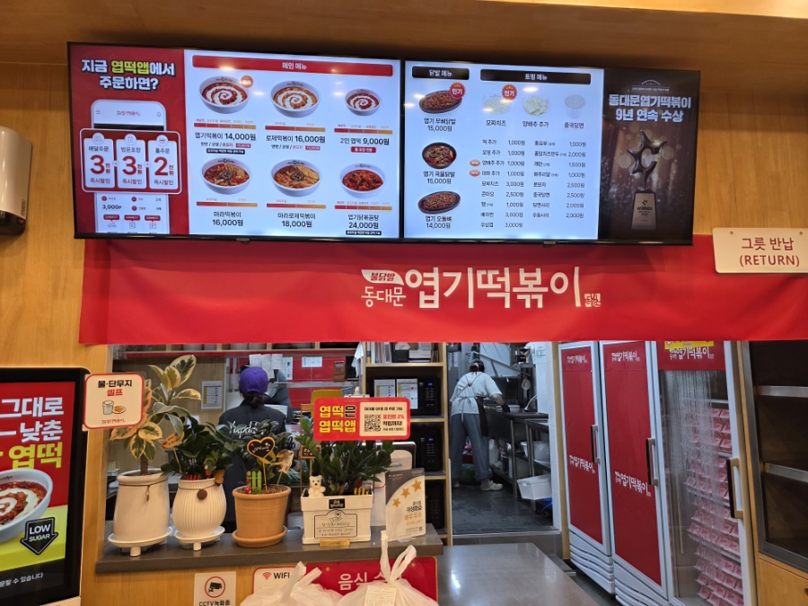 동대문엽기떡볶이 포항초곡점 사진 4