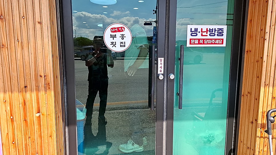 부흥식당 사진 4