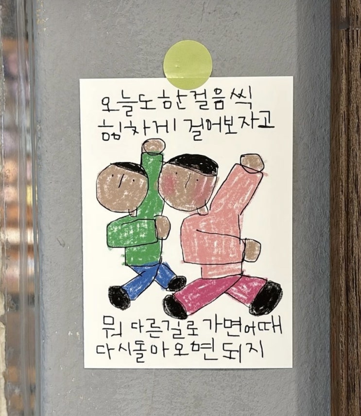  ‘개강’해진 2-3주차