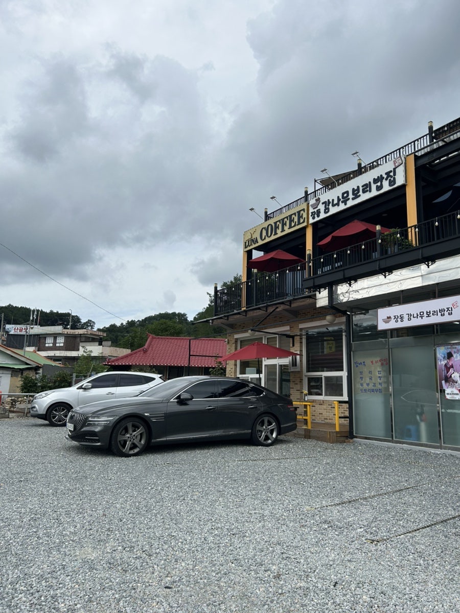 장동감나무보리밥집 사진 1