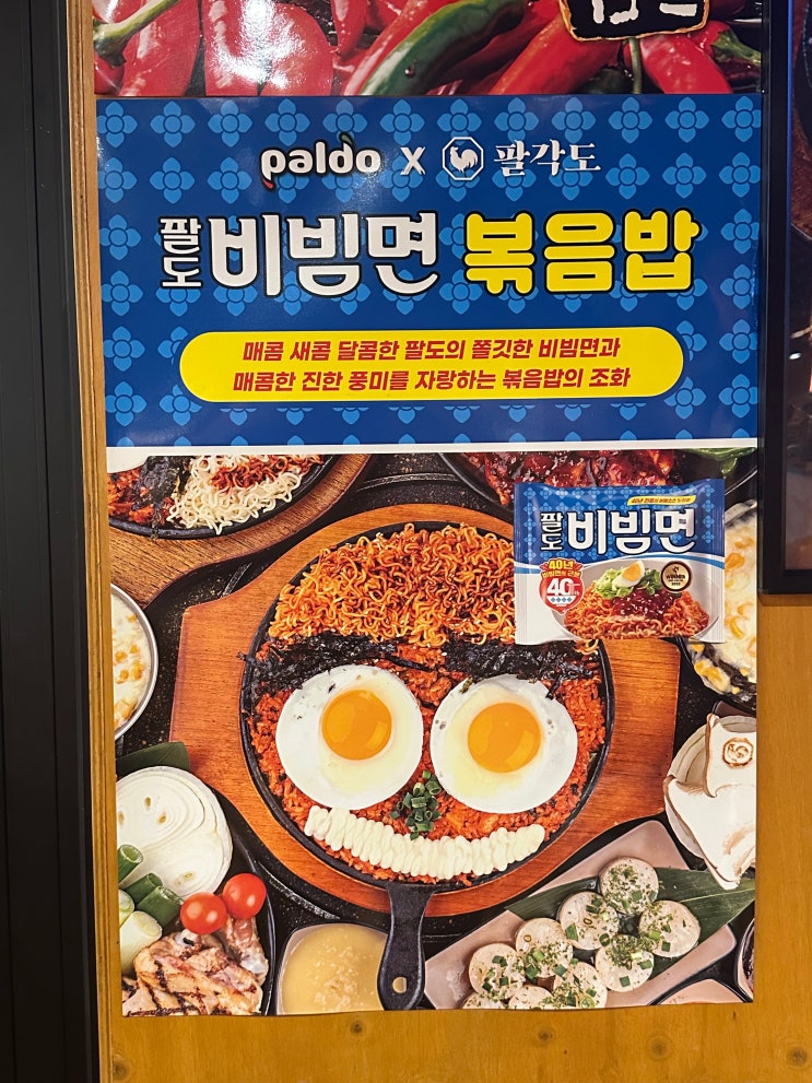  두정동 회식 숯불닭갈비 팔각도 천안두정점