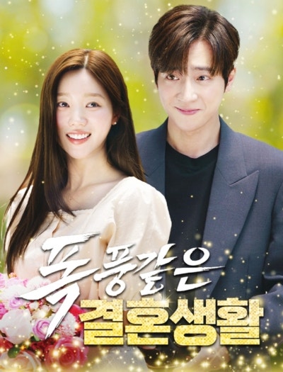이상엽 주연 숏폼 드라마_ 폭풍같은 결혼생활_드라마박스