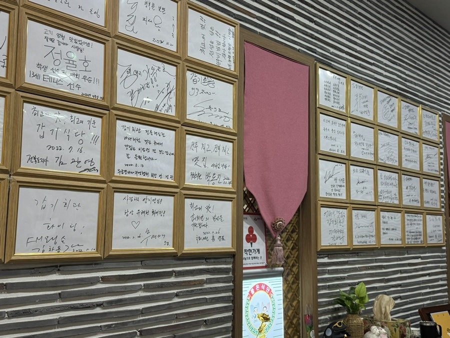 갑기회관 전북혁신점 사진 1