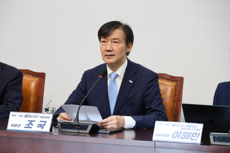조국 “<b>조희대</b> 탄핵안 준비됐다”…<b>사법개혁</b>의 망치, 끝까지 친다
