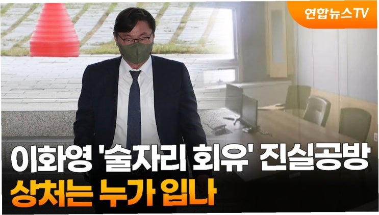 충격! '<b>이화영 연어</b>·<b>술 파티</b>' <b>의혹</b>, 법무부 감찰 지시…진실은?