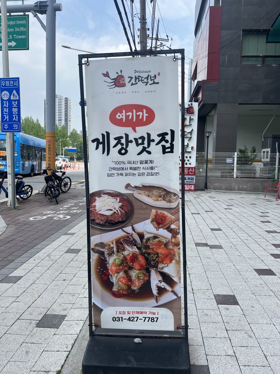 간떡보 사진 2