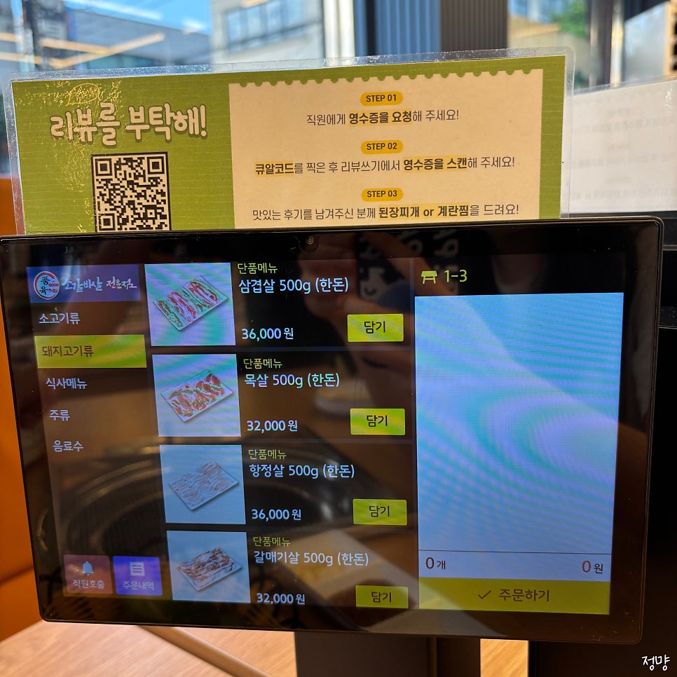 품육 김량장동점 사진 6