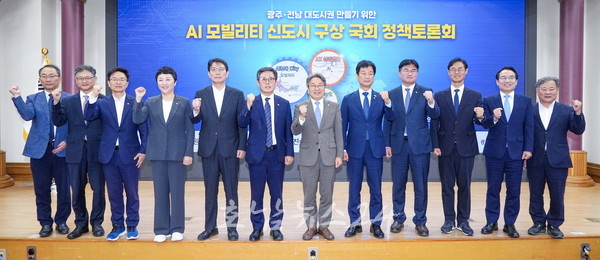  “AI·실증 갖춘 광주에 미래모빌리티 신도시 조성”..국회에서 AI 모빌리티 신도시 정책토론회 개최