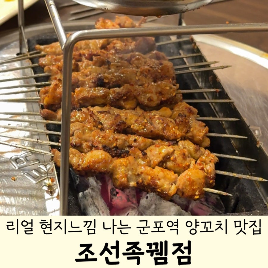 조선족 뀀점 사진 1