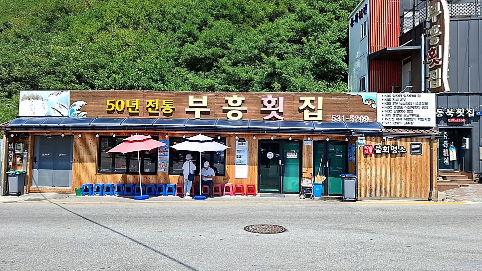 부흥식당 사진 3