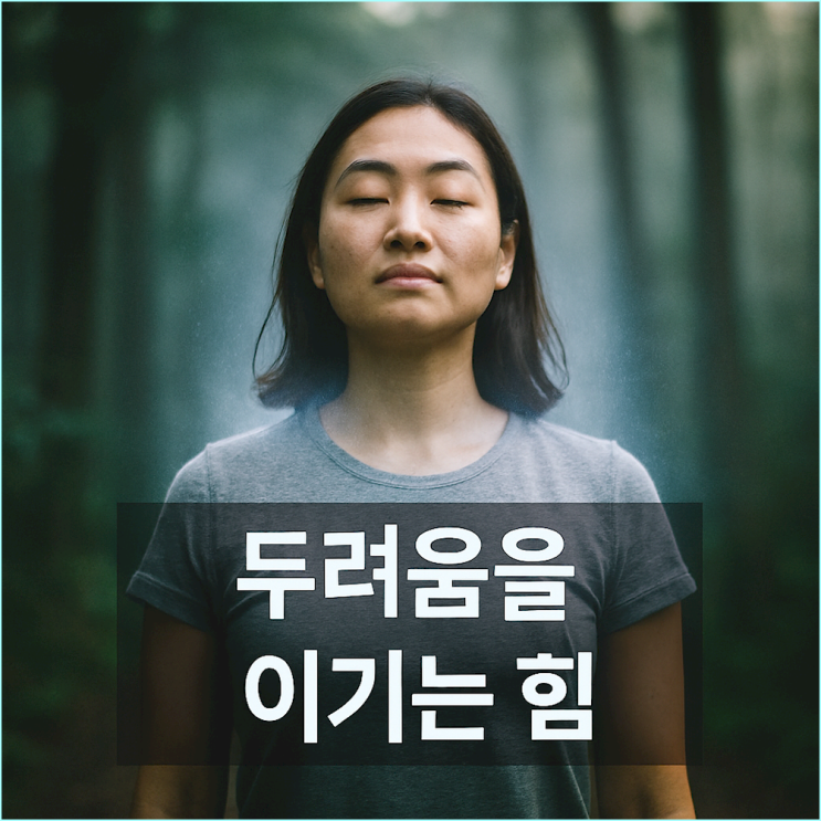  귀신과 싸워 이기는 꿈: 단순 길몽이 아닙니다