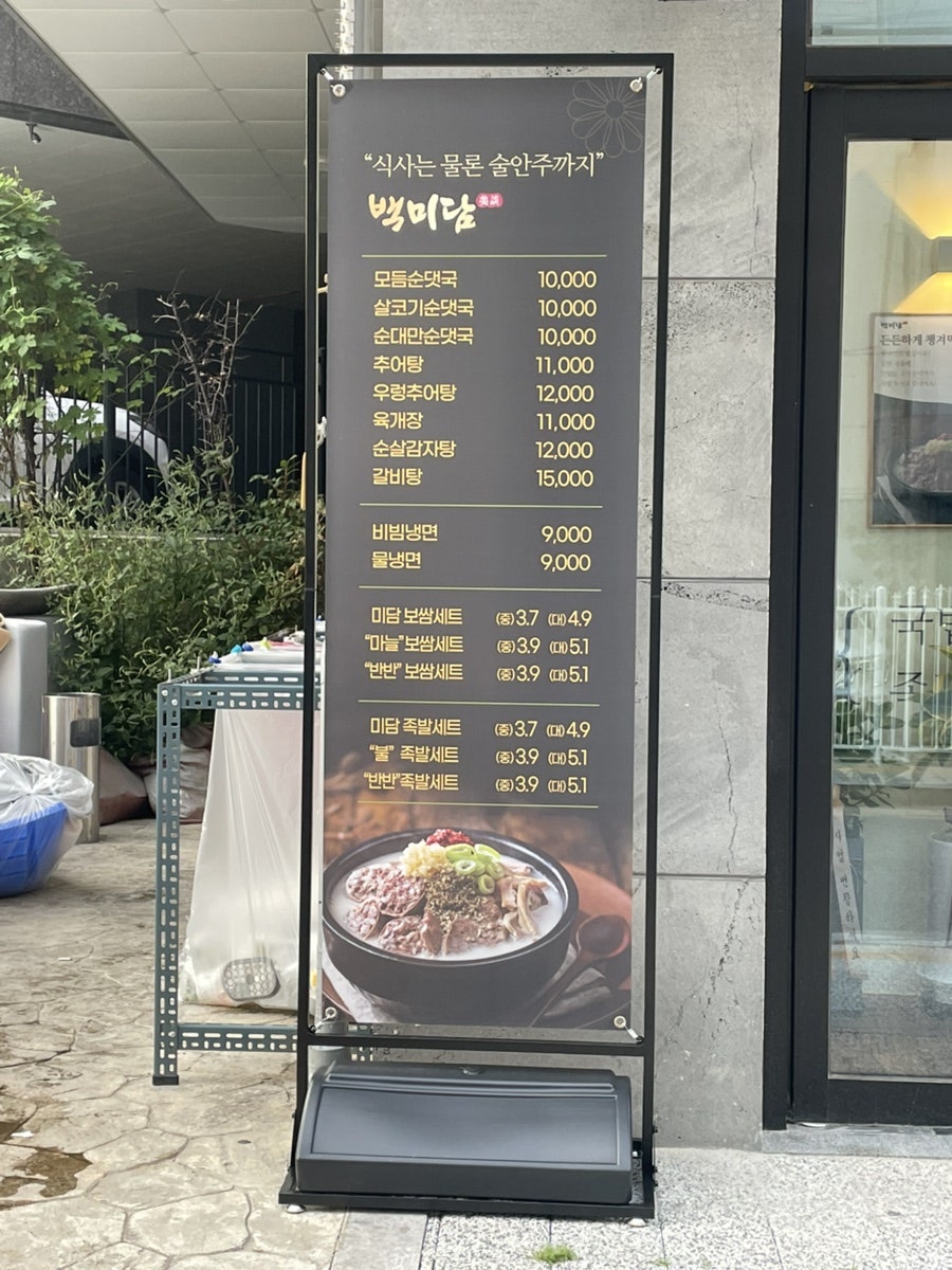 백미담 수원인계점 사진 3