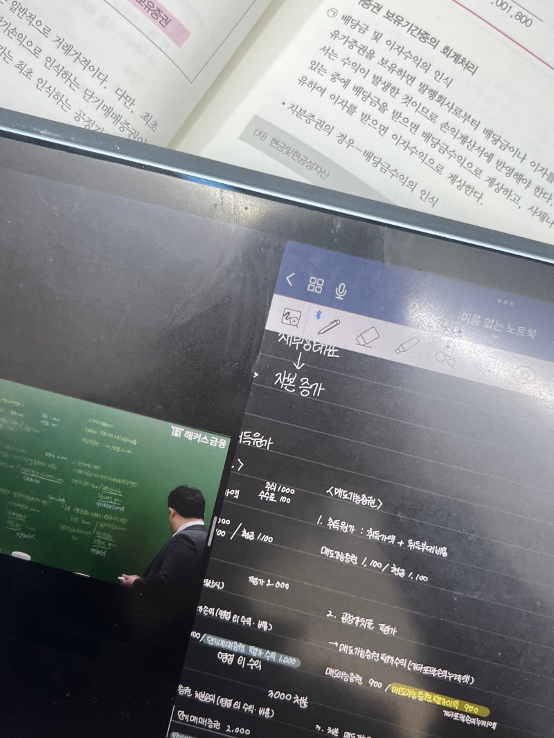 회계관리 2급 기출문제 | 3주 차 독학 후기