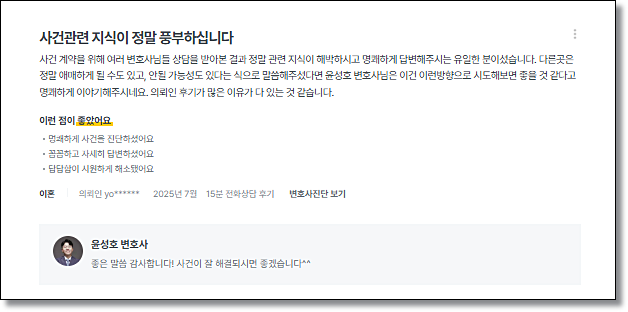 청소년 카촬죄경찰조사 압수수색 포렌식수사 변호사 상담은 관련 사진