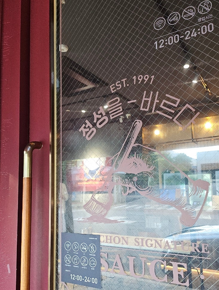 교촌치킨 오창1호점 사진 4