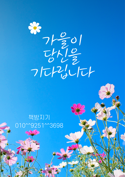  안양 헌책 중고책 방문 매입 수거 한번에 쉽게 처분하는 방법