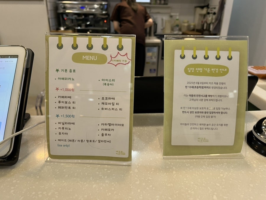 에코로키즈카페 사진 2