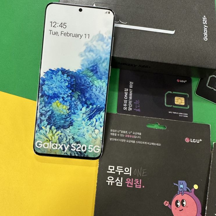  엘지 선불폰 유심 비대면 개통 방법