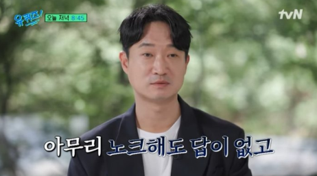 '유퀴즈' <b>조우진</b>, <b>무명시절</b> 16년 고백…"배우 얼굴 아니라고... 
