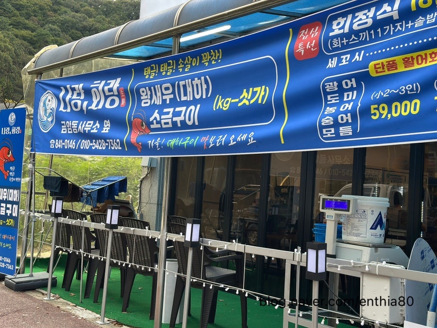 나랑회랑 사진 2