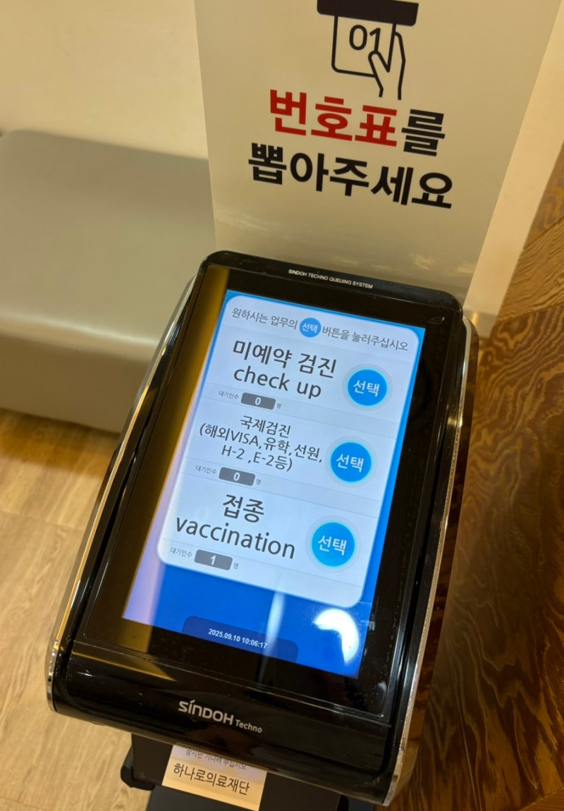 풍진 임신 전 접종 MMR 주사 하나로의료재단 임신준비
