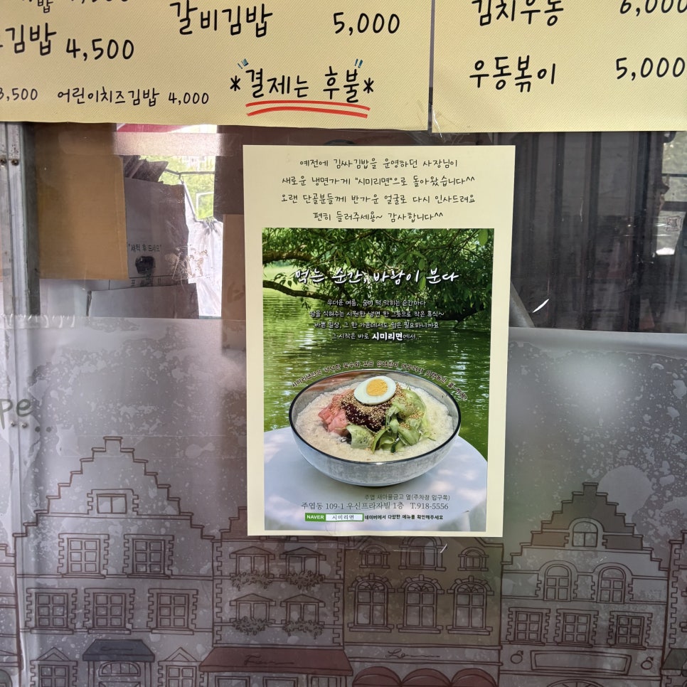 김싸김밥 사진 2
