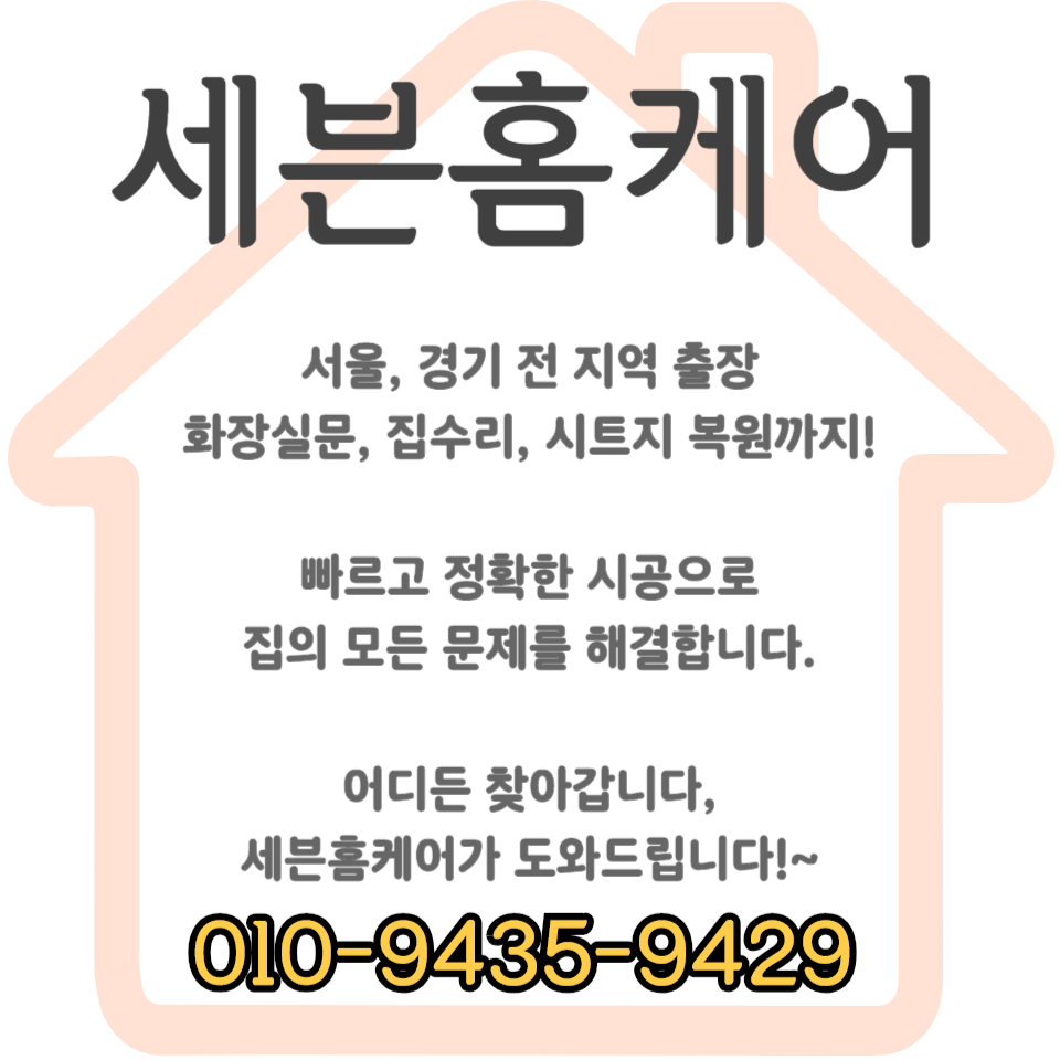 에어컨 배관 이중 강화유리타공 업체 비용 방법 가격 (동탄 아파트 상가)