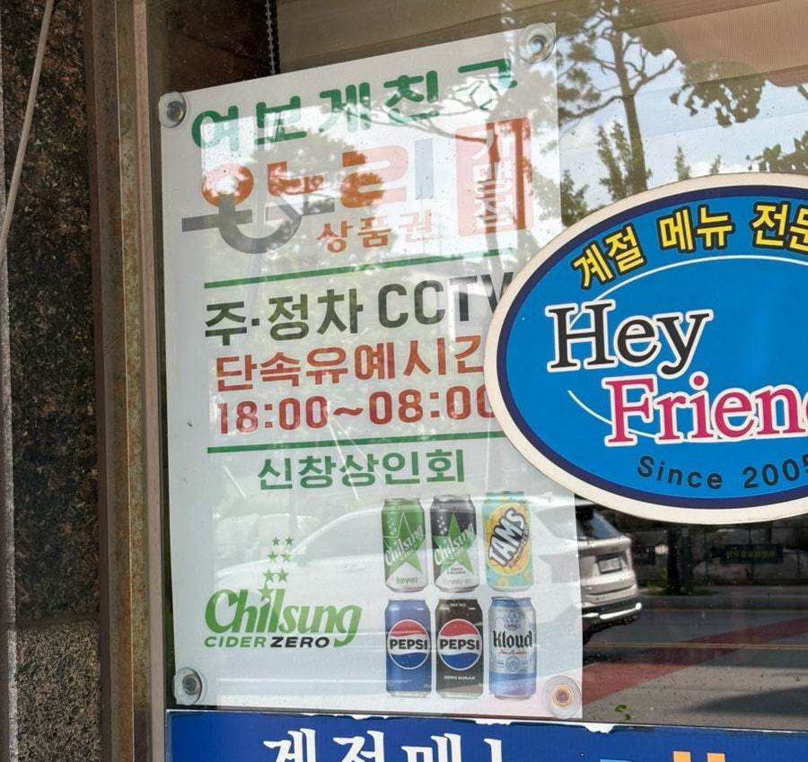 여보게친구 광주본점 사진 3
