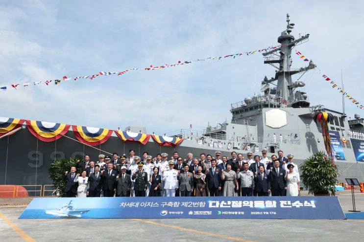 HD현대중, 이지스구축함 ‘<b>다산정약용함</b>’ 진수... 
