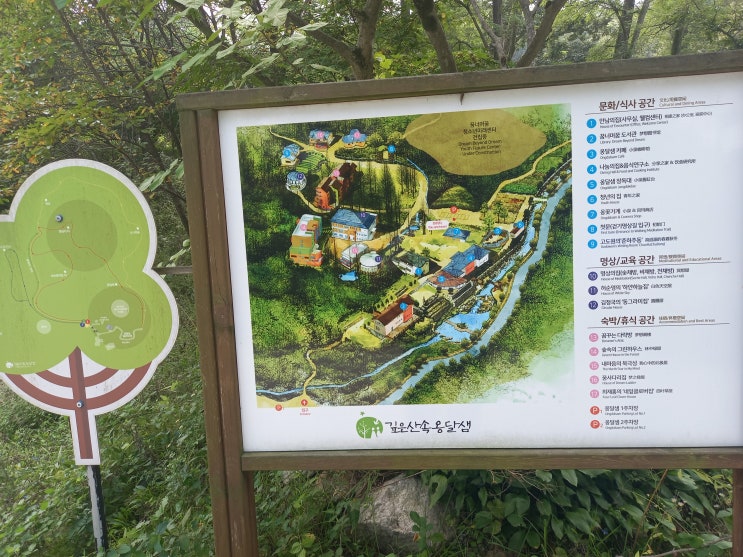 2025년 4기 경기 재도전학교 활동 후기입니다.(첫째 날 - 충주 깊은산속옹달샘: 스탬프 투어, 컬러 테라피, 싱잉볼 등)