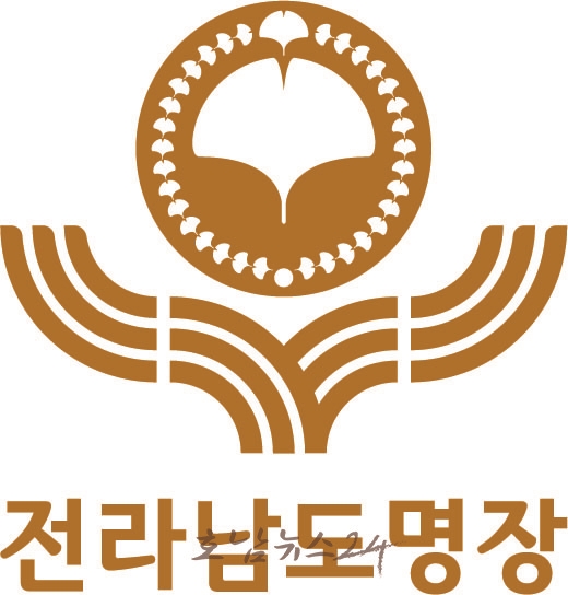  2025년 전남도 명장 모집합니다..연 100만 원씩 5년간 기술장려금 지원