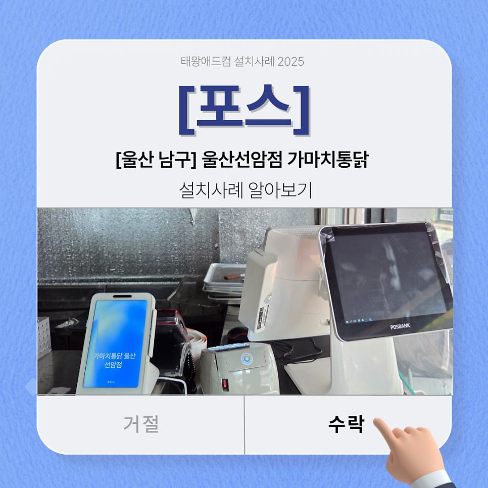 가마치통닭 선암점 사진 1