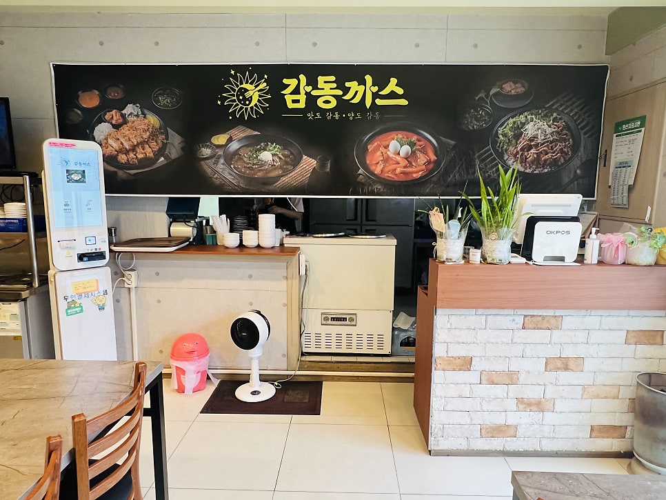 감동까스 안성중앙대점 사진 5