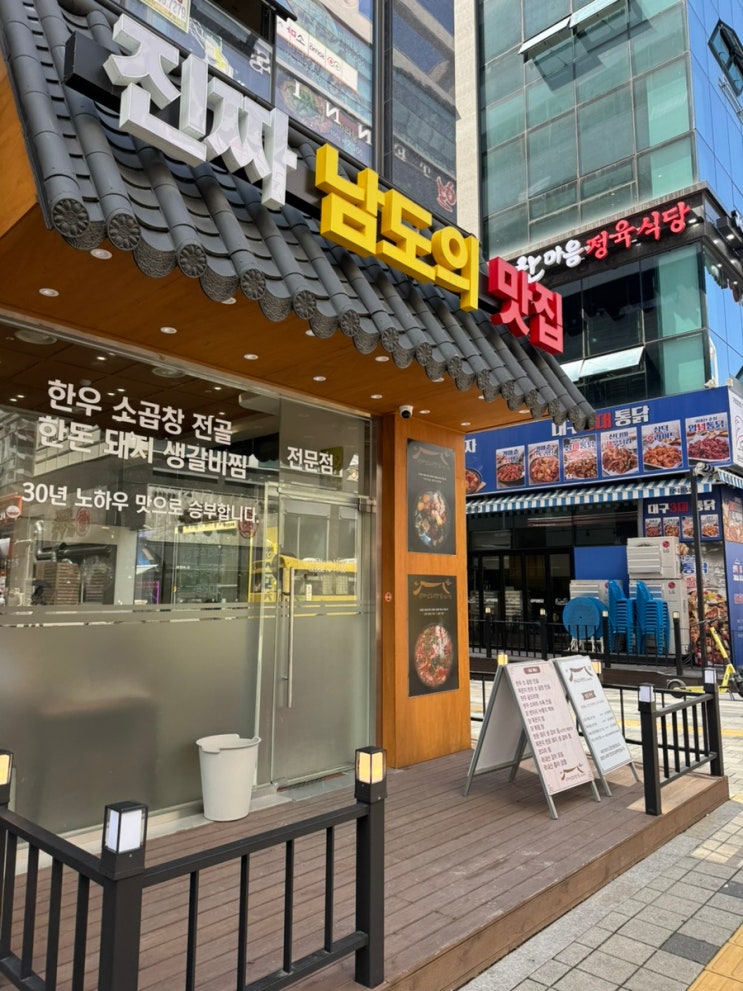  인천 검단신도시 아라역 점심특선 한식 메뉴 제육볶음 추천 진짜 남도의맛집
