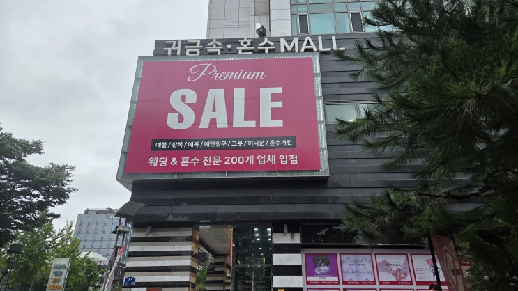  종로금매입센터 예진골드 금은방 24년 경력 예물, 금 리세팅 전문