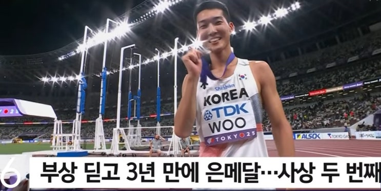 대한민국 높이뛰기의 영웅, <b>우상혁</b>! 2025 도쿄 <b>세계</b>육상<b>선수권</b>... 