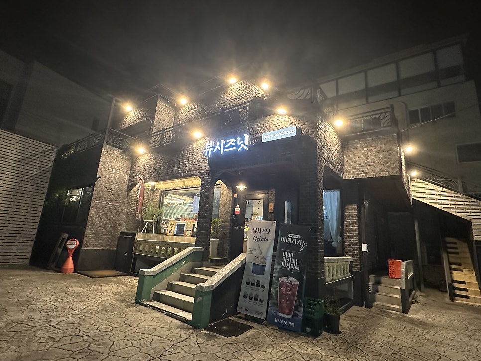 뷰시즈닛 사진 2