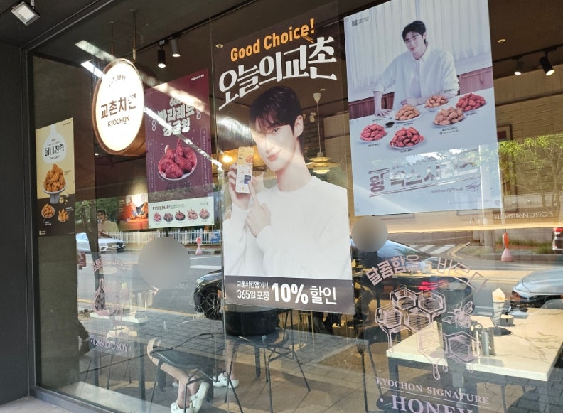 교촌치킨 오창1호점 사진 3