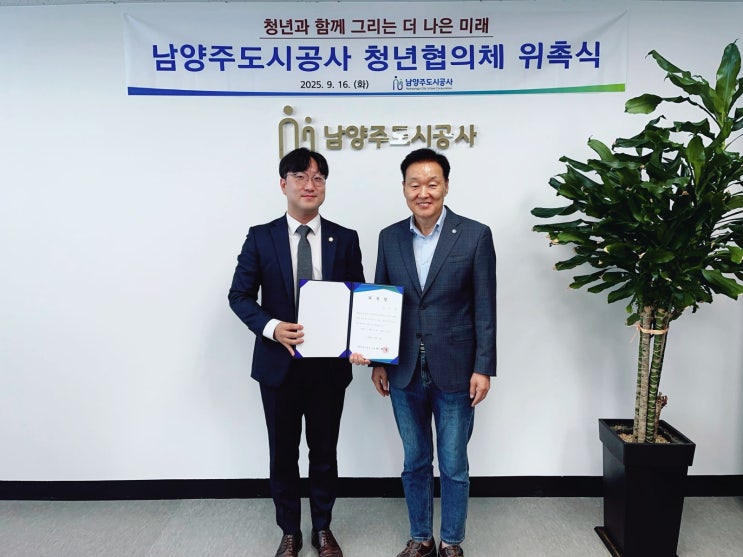   남양주시에서 성장한 홍지형 변호사, 남양주도시공사 청년협의체 위원으로 위촉되었습니다.