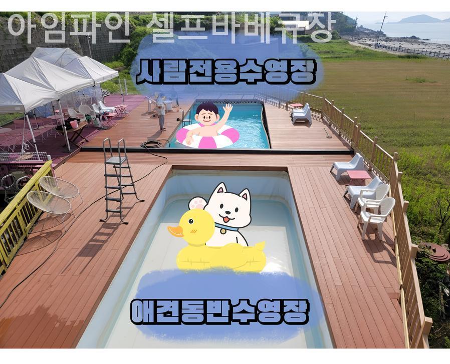 아임파인셀프바베큐장 사진 1