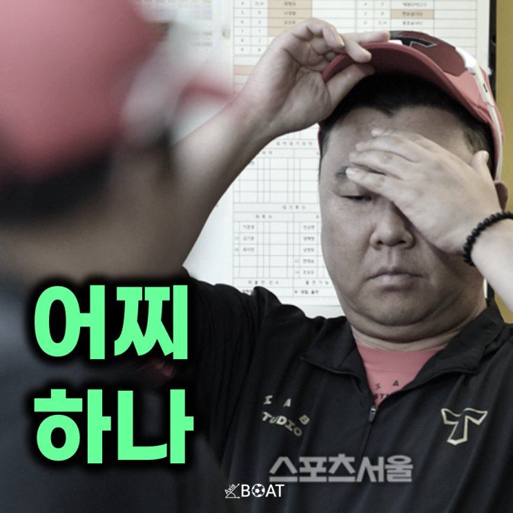 <b>KIA</b> 명가의 재건을 위해 이범호 감독을 경질해야할까? 아님 재계약해....