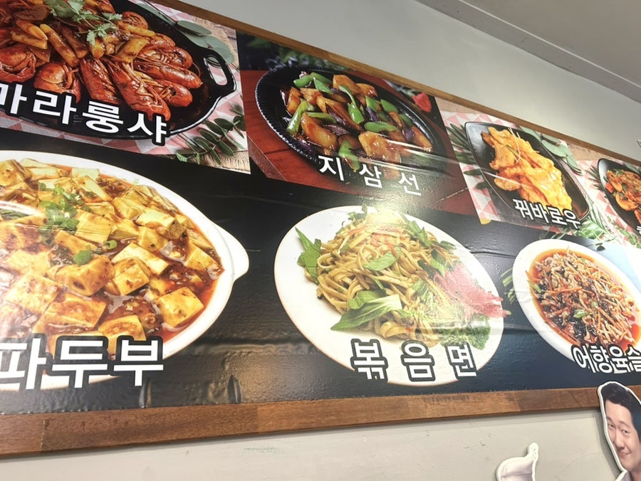 맛짱마라탕 산곡점 사진 5