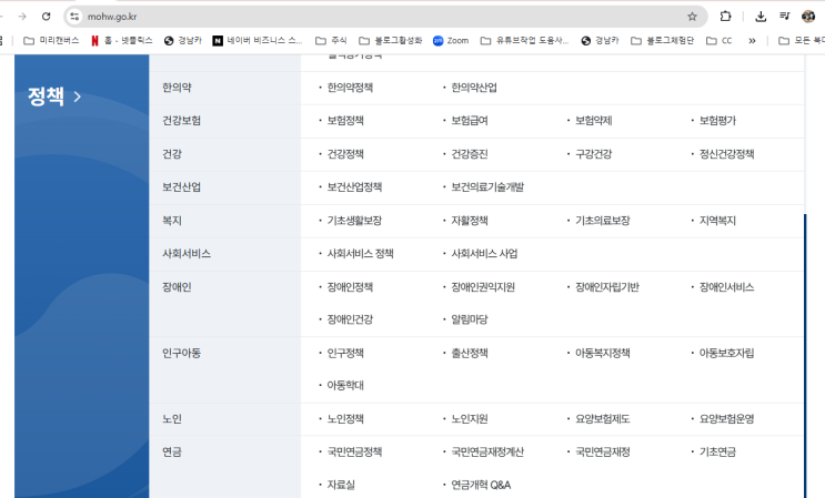 찾아가는 노인일자리 (<b>노인복지정책</b>) 알아보기