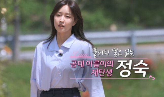 '나는 솔로' 27기 인기녀 정숙, 학폭 <b>루머</b>에 결국 법적 대응...... 