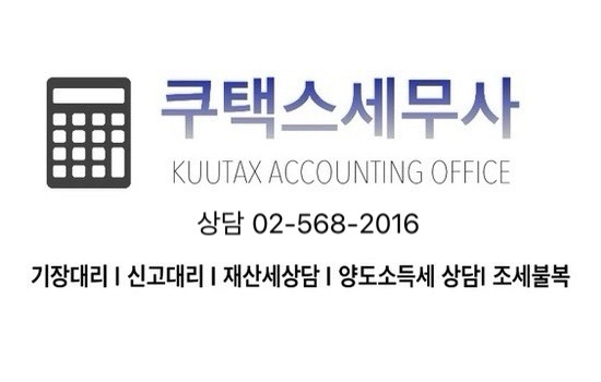  경정청구로 종합소득세 세금환급!