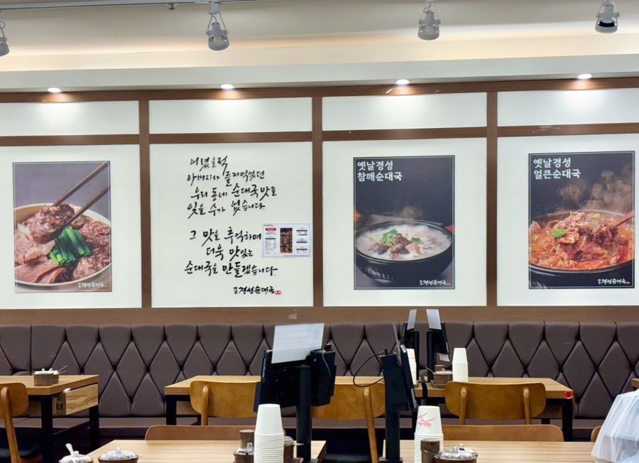 옛날순대국 사진 2