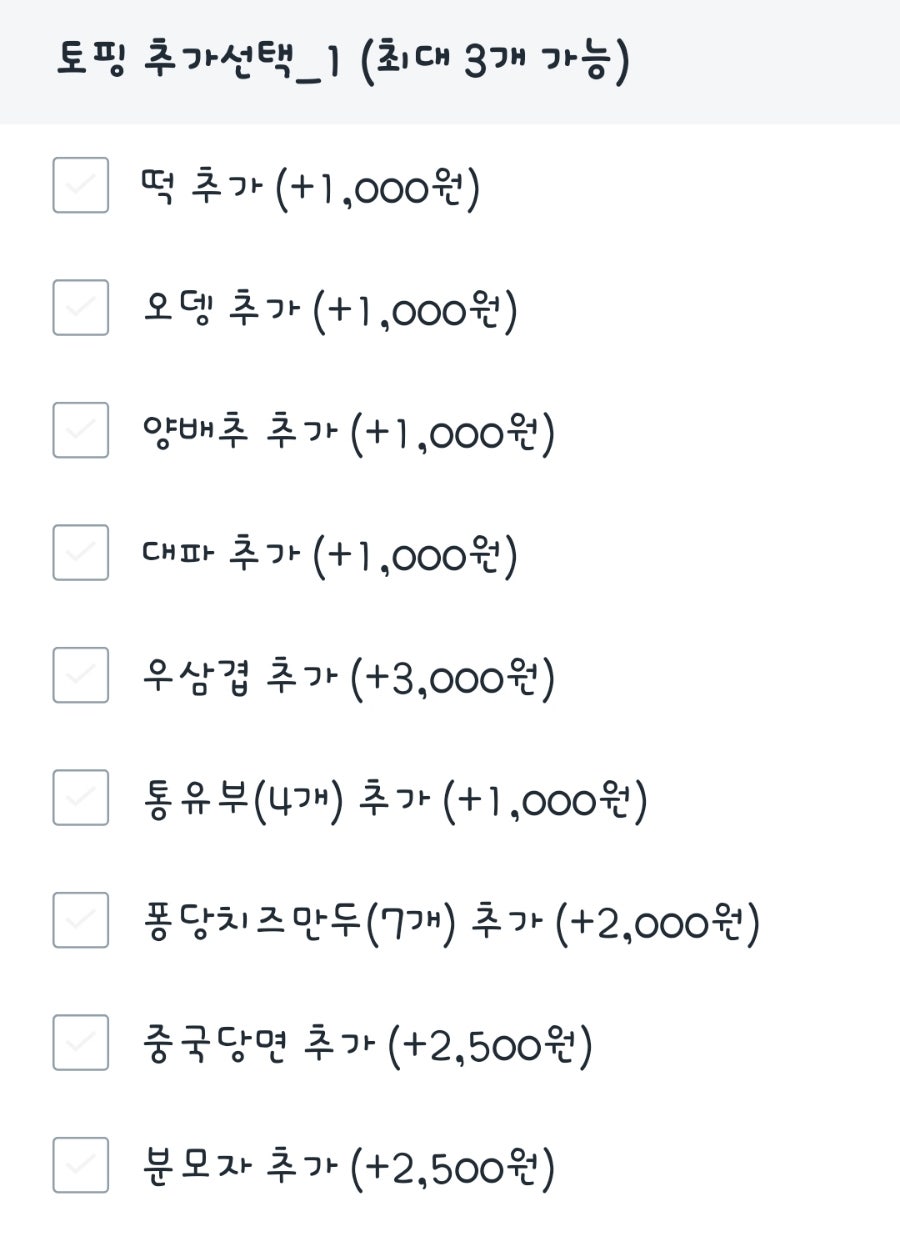동대문엽기떡볶이 울산호계점 사진 6