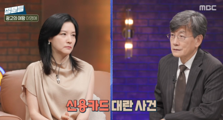 '손석희의 질문들' <b>이영애</b>... 이유와 <b>신용카드 대란</b> 속 <b>충격</b>... 