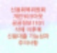 신용회복위원회 개인워크아웃 공공정보1101 삭제 이후에 신용대출 가능성과 주의사항