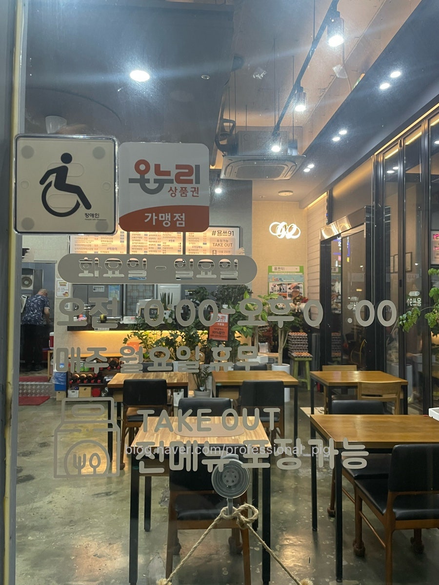 용쓰91 동천점 사진 4